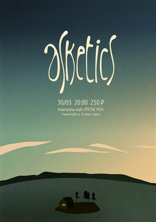 Концерт Asketics