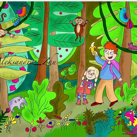 Прогулка по джунглям