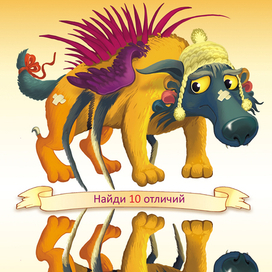 10. Иллюстрация к книге Е. Матюшкиной "Кот да Винчи. Оборотень разрушенного замка"