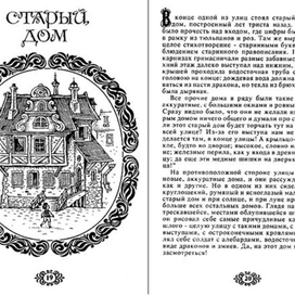 Сборник сказок Г.Х. Андерсена