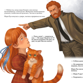 В кабинете у ветеринара