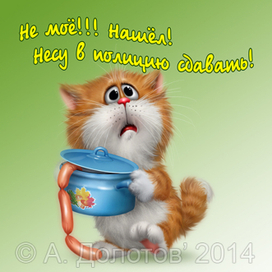 Сосисочный вор