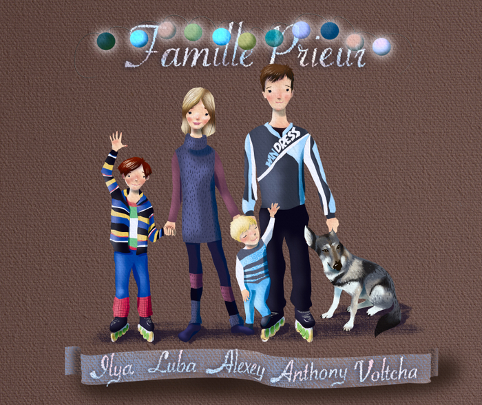 Семейный портрет