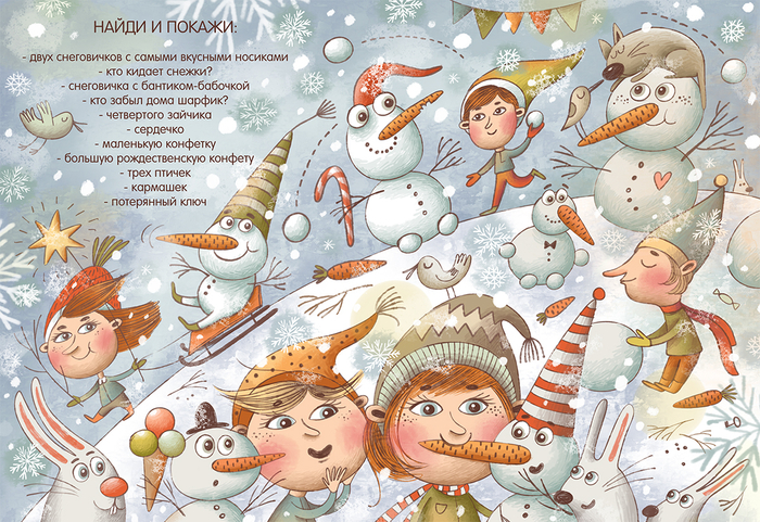 "Зимушка зима" 