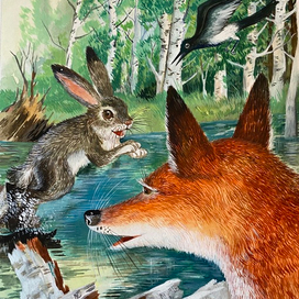 Лиса и Заяц 