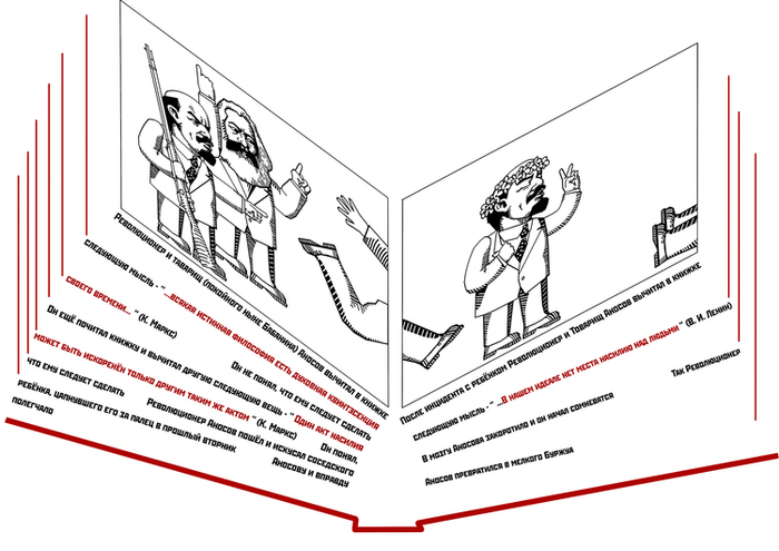 революционеры 2