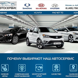 Дизайн сайта автосервиса