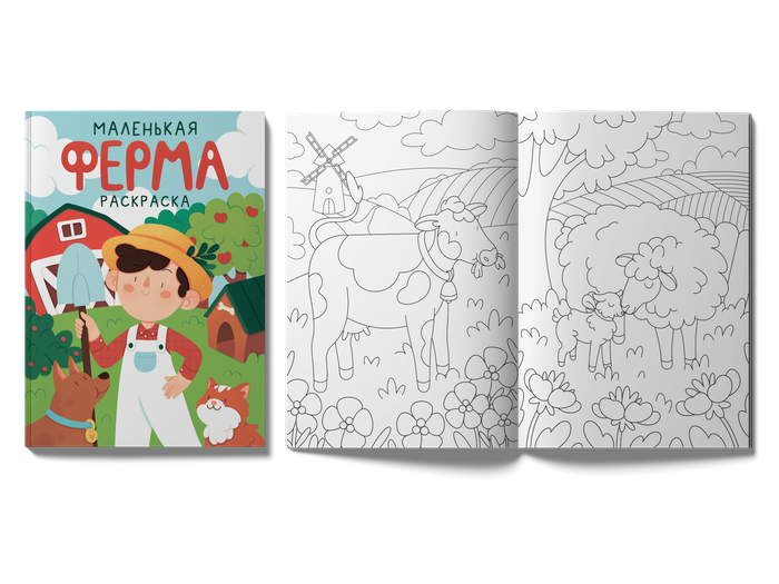 Детская раскраска "Маленькая ферма"