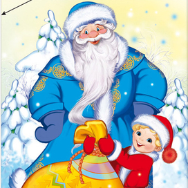 открытка С Новым годом !