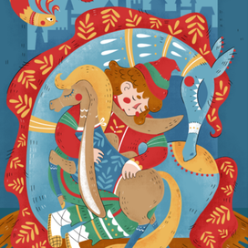 Конёк-Горбунок и Иванушка