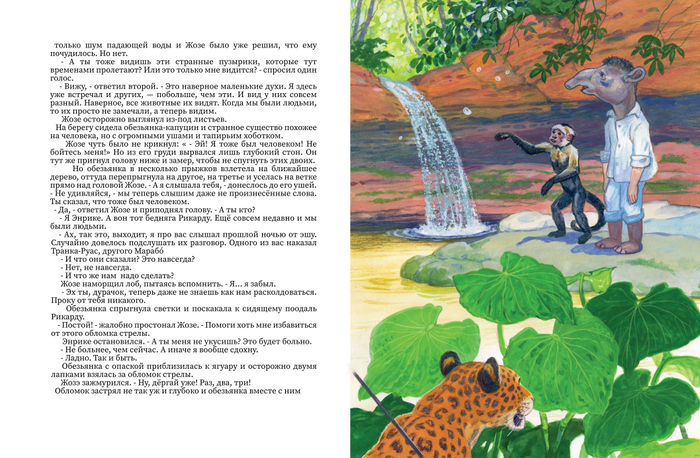 Ешё одна к тому же самому. (разворот №14)