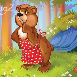 про медведицу