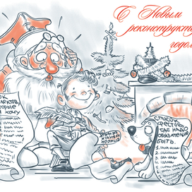 НОВЫЙ ГОД У РЕКОНСТРУКТОРОВ :)