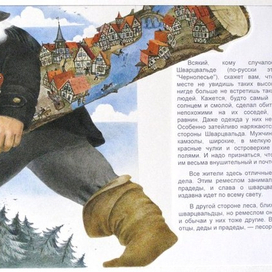 Холодное сердце