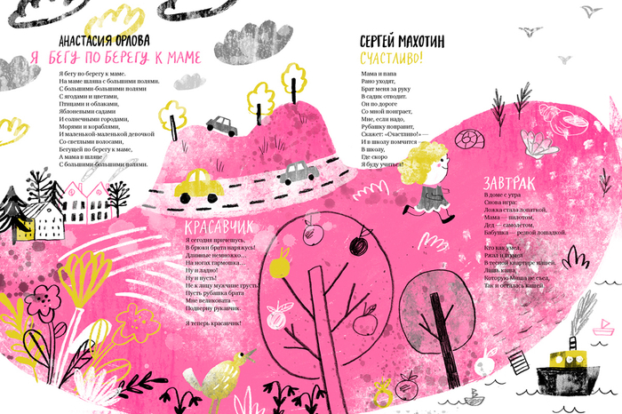 Книга "Моя семья и я"