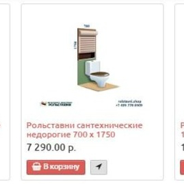   Качественные рольставни для магазина и запчасти к ним в большом каталоге магазина «Рол-Сервис».