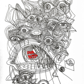 глаза разуй