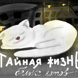 Обложка для книги 