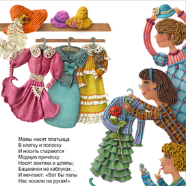 "О чём мечтают папы и о чём мечтают мамы"