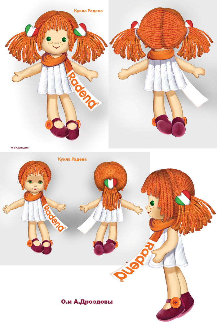 Кукла  Радена