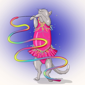 Кошка-гимнастка