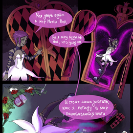 Роад Камелот D.Gray-man