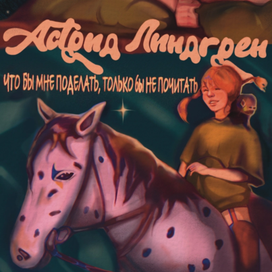 Обложка к выпуску на канале