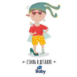 Стиль в деталях