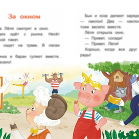 Иллюстрация к книге