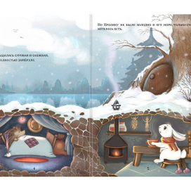 К произведению "Кусочек зимы" (П.Стюарт)