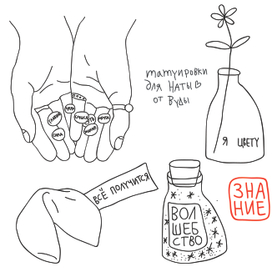 Эскизы татуировок