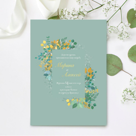 Приглашение на свадьбу