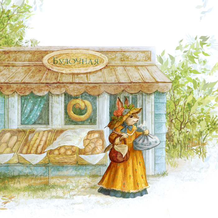 Мама Крольчиха в булочной