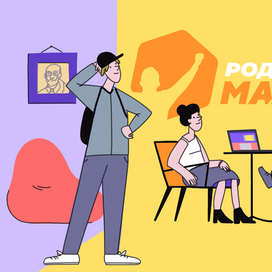 Иллюстрации для образовательного портала Родители на Maximum
