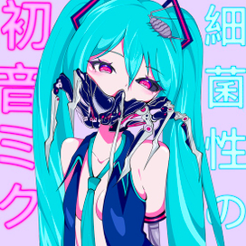 Hatsune Miku virus