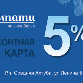 Дисконтная карта