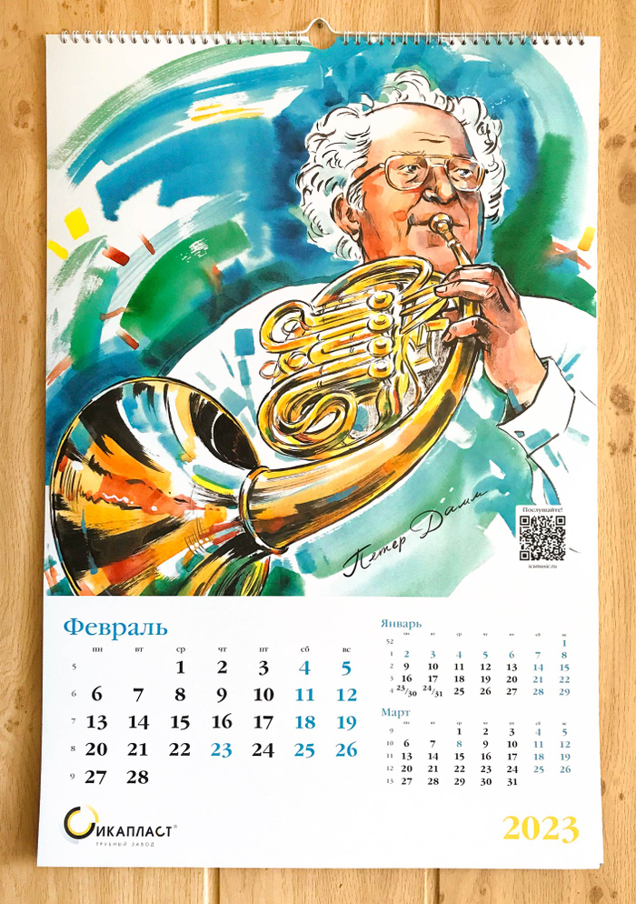 Иллюстрация для календаря для завода труб