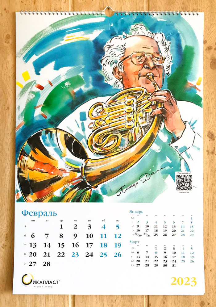 Иллюстрация для календаря для завода труб