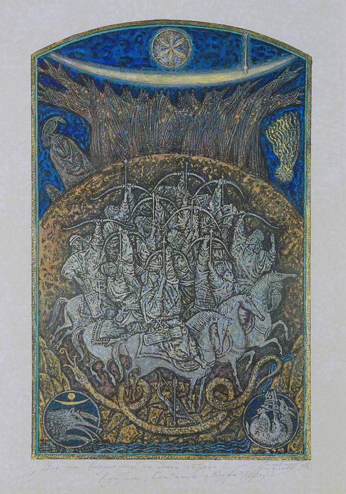 Сказание о Юсуфе