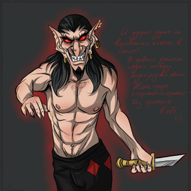 Фэган - демон и шут