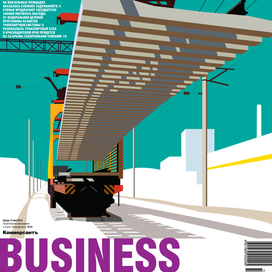 Иллюстрация для обложки Коммерсант Business Guide