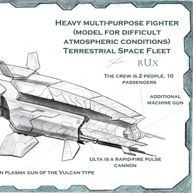 Тяжелый истребитель
