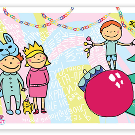 Новогодний календарик