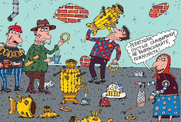 Чай втроём.