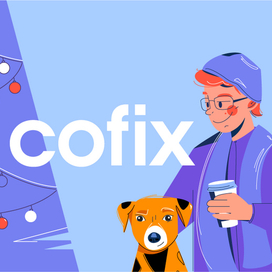 Конкурс стаканчиков COFIX