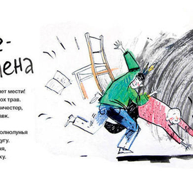 Иллюстрация к стихам Виктора Шендеровича "Тяжело без Крокодила"