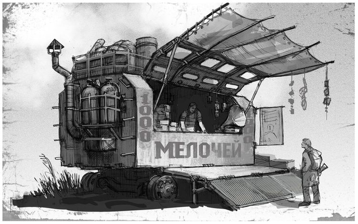  " Тысяча мелочей "