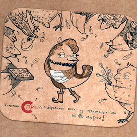 Восьмомарта