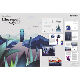 дизайн - проект детской книги 0'17