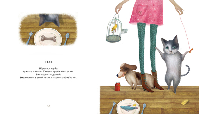 разворот. детские стишки